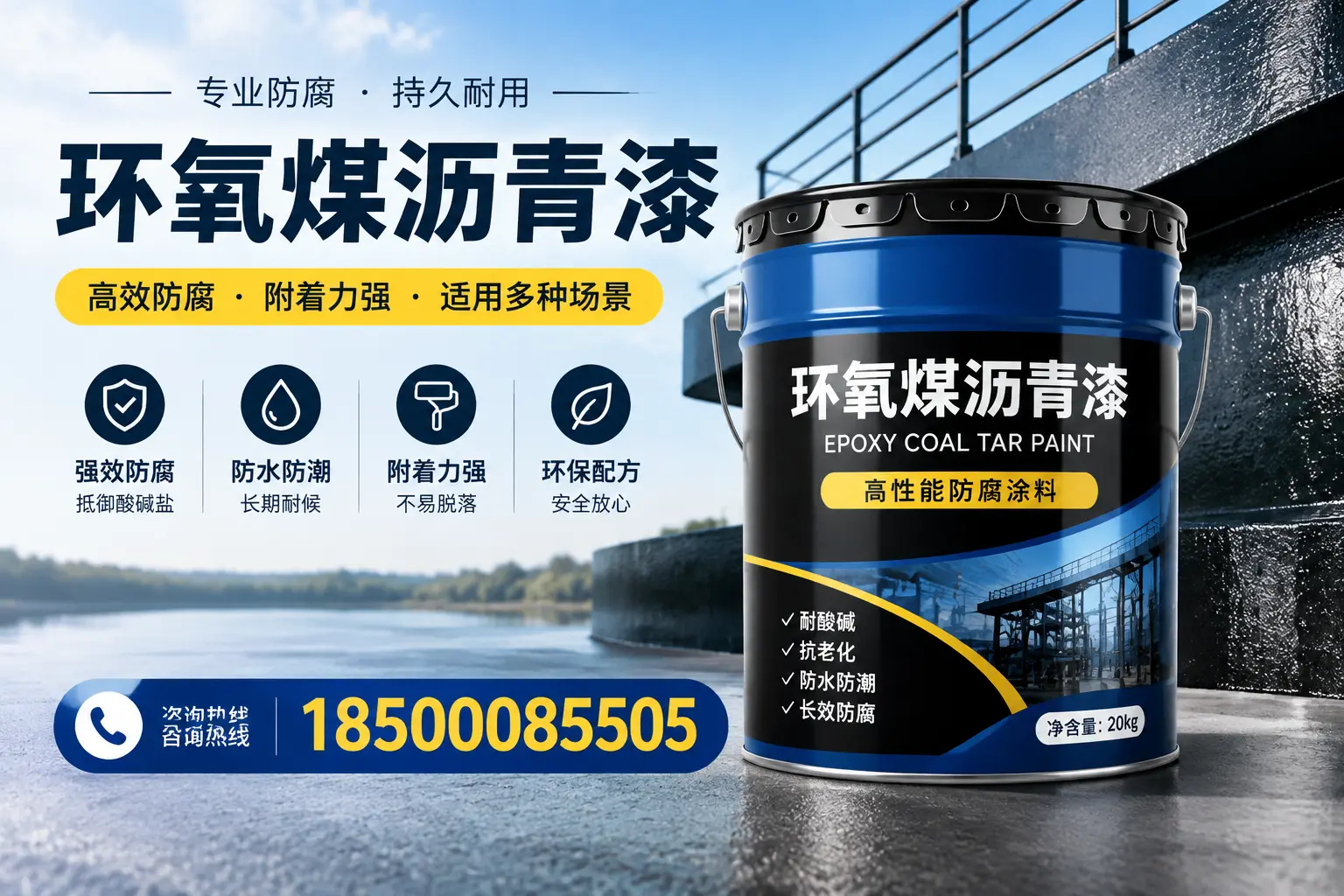 环氧煤沥青漆在不同气候条件下的表现分析，苏州适用性
